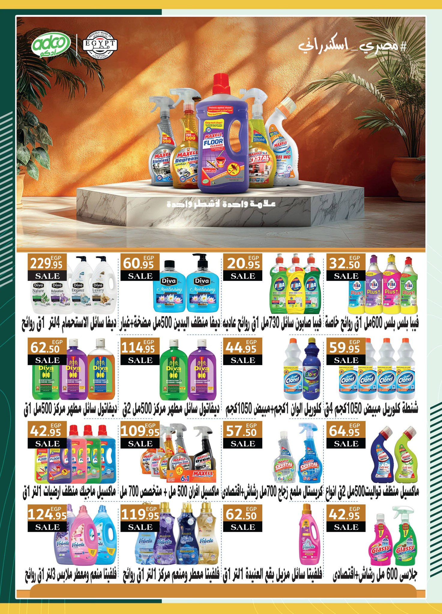 spinneys offers from 6dec to 22dec 2024 عروض سبينس من 6 ديسمبر حتى 22 ديسمبر 2024 صفحة رقم 16